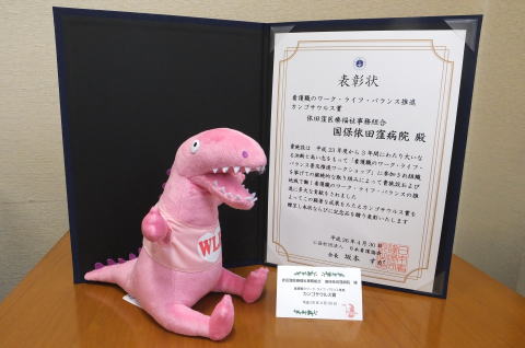 カンゴサウルス賞2