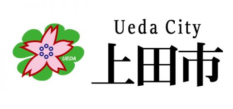 クリックして「上田市」へ移動します