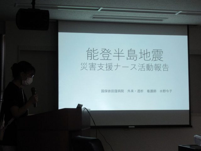 クリックしてページ令和6年能登半島地震災害派遣看護師活動報告会を開催しましたへ移動します