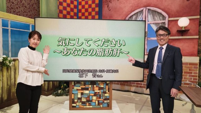 クリックしてページ城下病院長 「あなたもホームドクター」に出演しますへ移動します