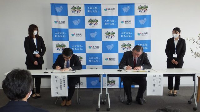 クリックしてページ長和町まちづくりアドバイザーに関する協定についてへ移動します