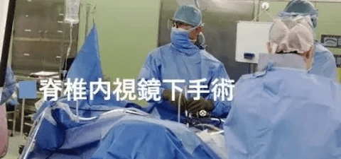 クリックして「脊椎内視鏡下手術」へ移動します