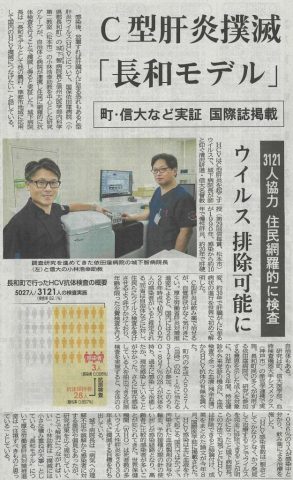 クリックしてページ城下病院長の記事が掲載されましたへ移動します