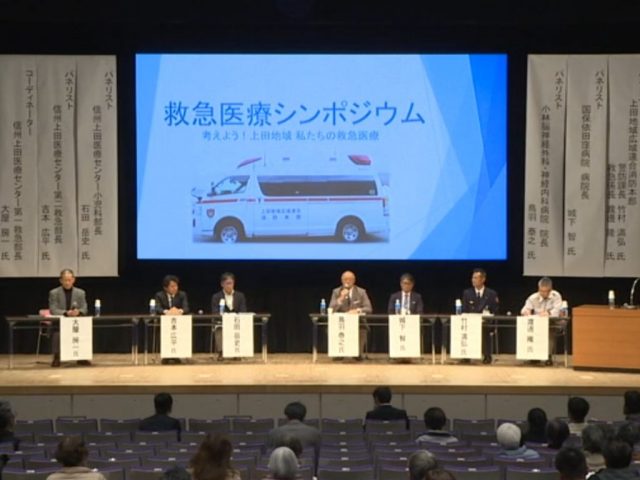 クリックしてページ救急医療シンポジウムが開催されましたへ移動します