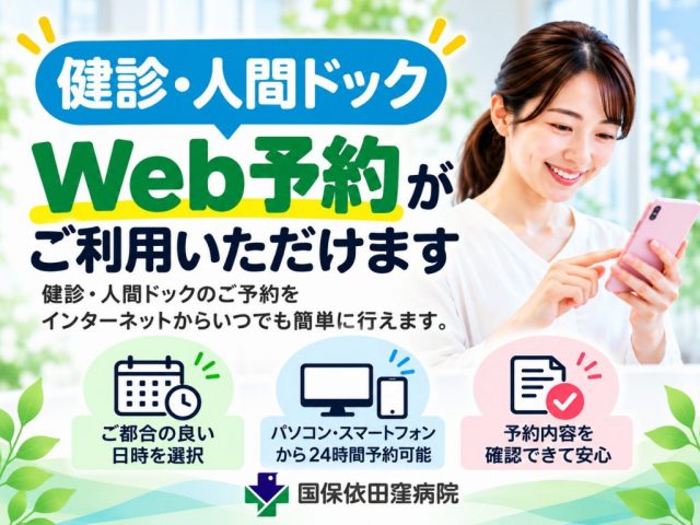 クリックしてページ健康管理センターからのお知らせへ移動します